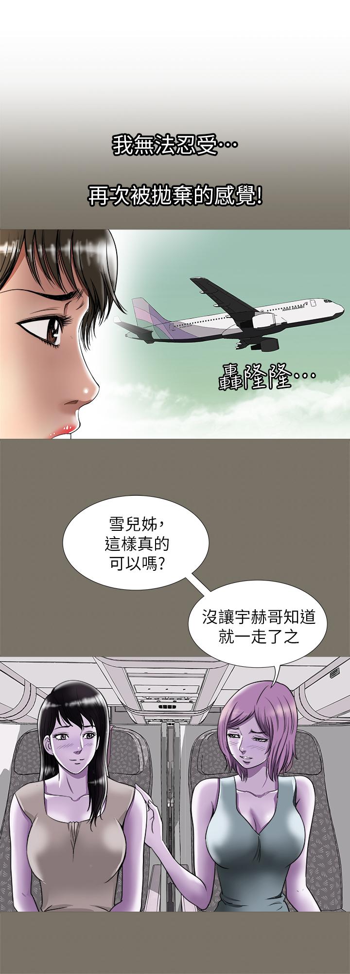 別人的老婆漫画 免费阅读 第72话(第2季)-陌生的白人单男 3.jpg