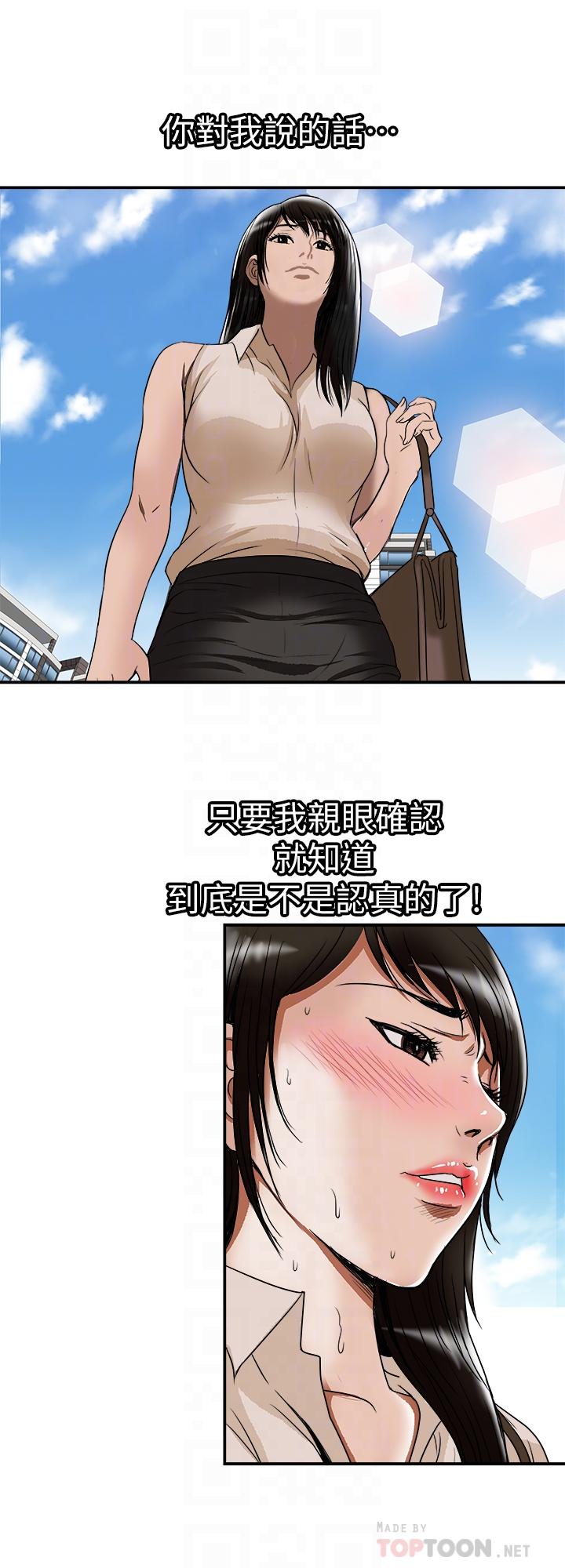 別人的老婆漫画 免费阅读 第72话(第2季)-陌生的白人单男 18.jpg