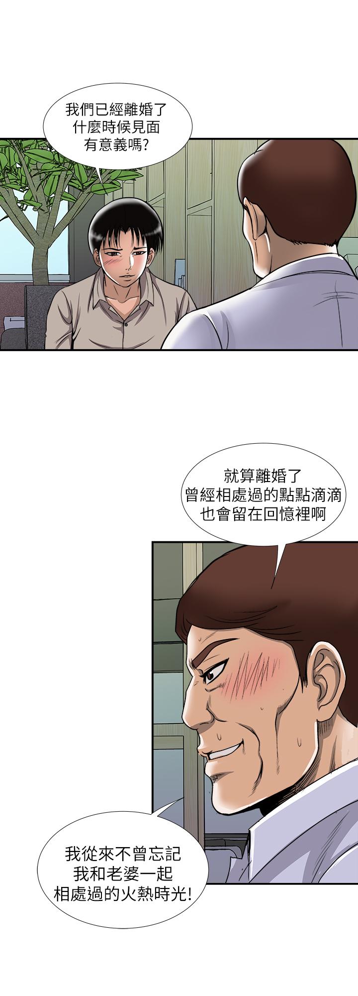 別人的老婆漫画 免费阅读 第72话(第2季)-陌生的白人单男 21.jpg
