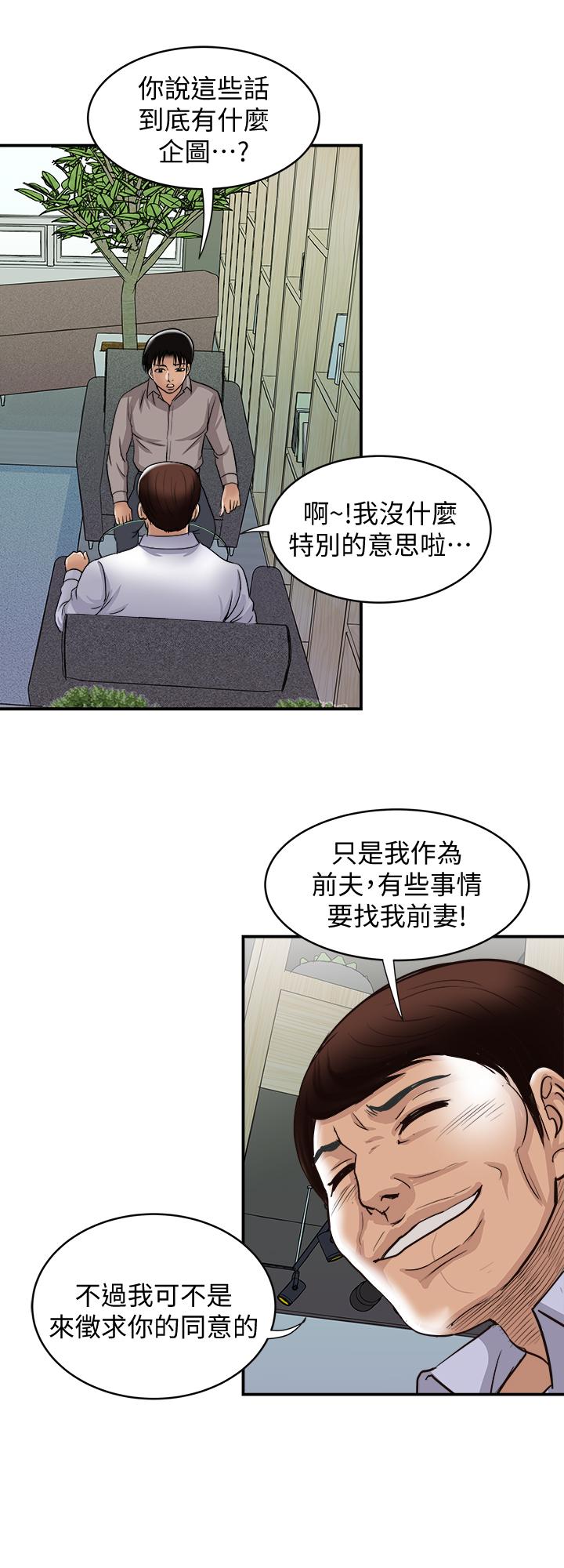 別人的老婆漫画 免费阅读 第72话(第2季)-陌生的白人单男 24.jpg