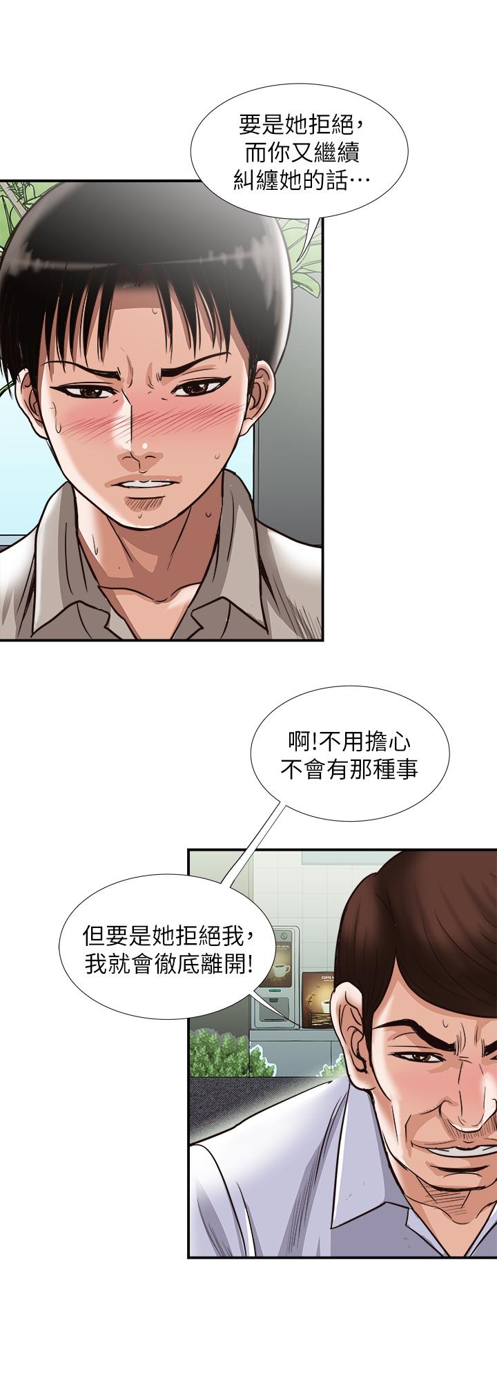別人的老婆漫画 免费阅读 第72话(第2季)-陌生的白人单男 26.jpg