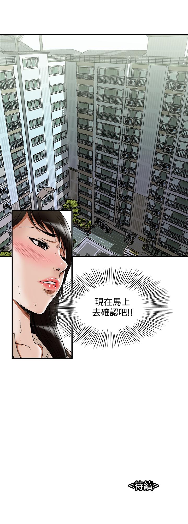 別人的老婆漫画 免费阅读 第72话(第2季)-陌生的白人单男 27.jpg