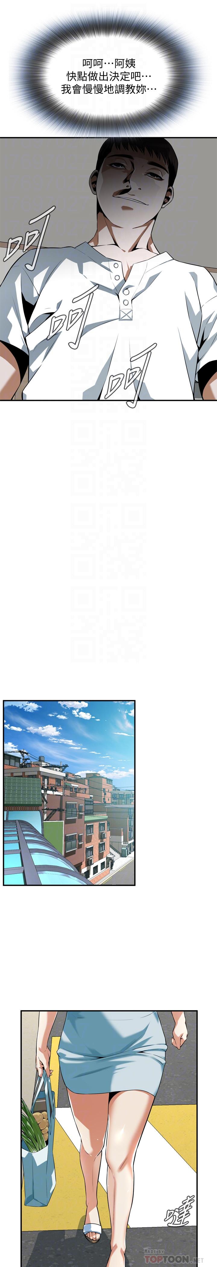 偷窺（全集无删减）漫画 免费阅读 第194话(第3季)-你以为我会就这样算了吗 6.jpg