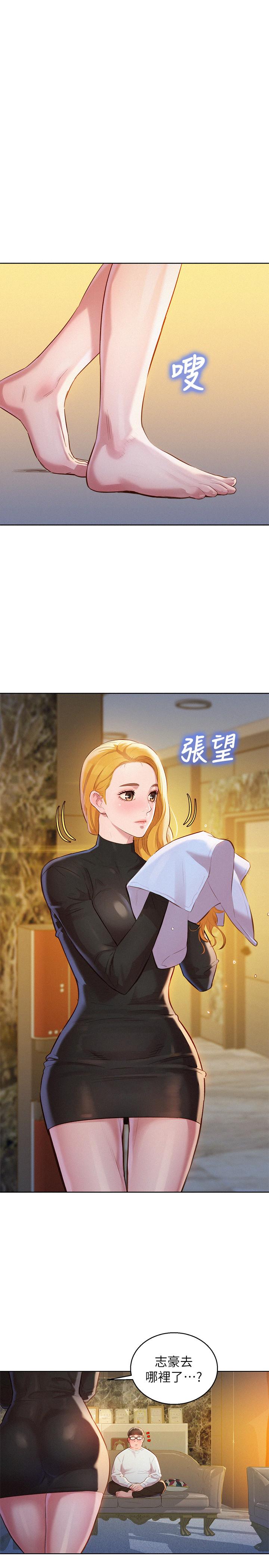 漂亮乾姊姊漫画 免费阅读 第100话-你跟志豪是什么关係？ 19.jpg