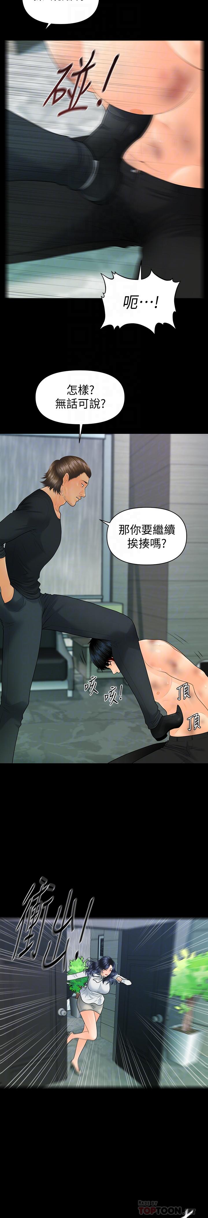 秘書的潛規則漫画 免费阅读 第94话-你被炒鱿鱼了！ 8.jpg