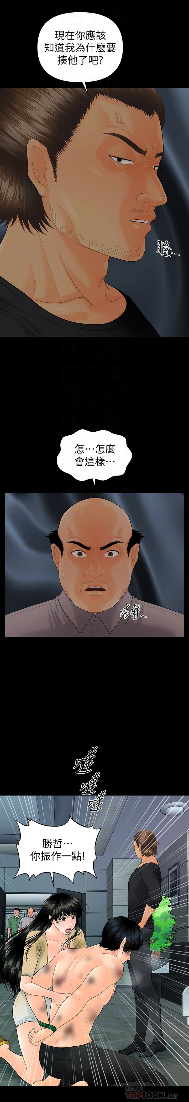 秘書的潛規則漫画 免费阅读 第94话-你被炒鱿鱼了！ 18.jpg