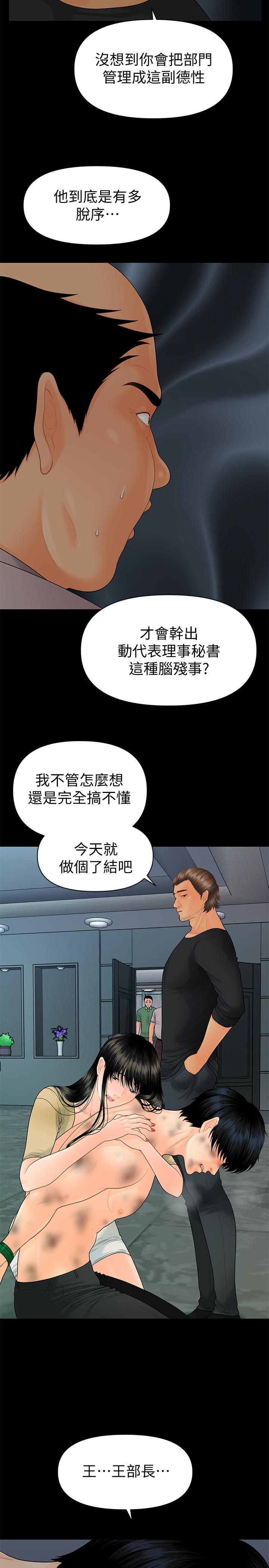 秘書的潛規則漫画 免费阅读 第94话-你被炒鱿鱼了！ 20.jpg