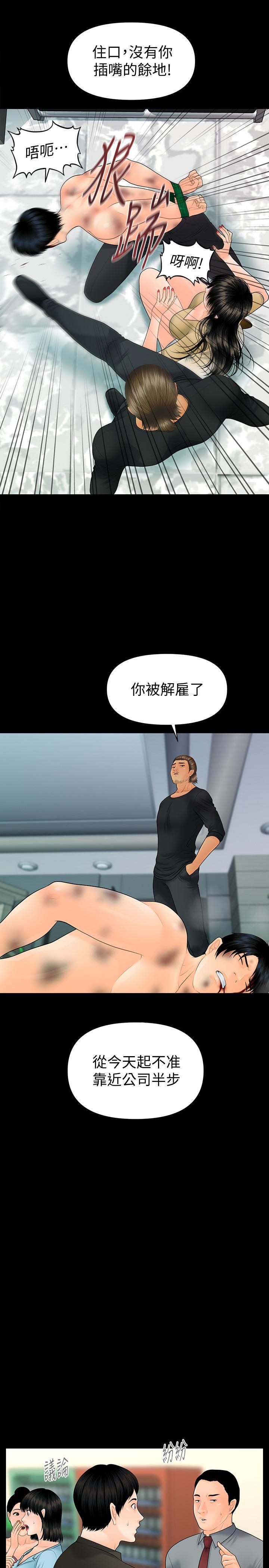 秘書的潛規則漫画 免费阅读 第94话-你被炒鱿鱼了！ 22.jpg