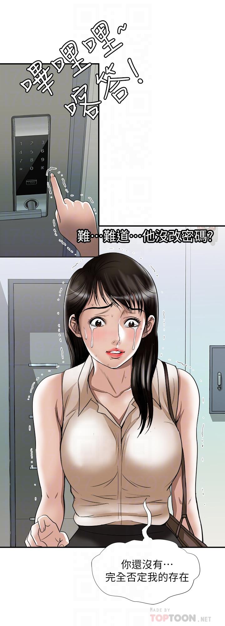 別人的老婆漫画 免费阅读 第73话(第2季)-执着引发的悲剧 4.jpg