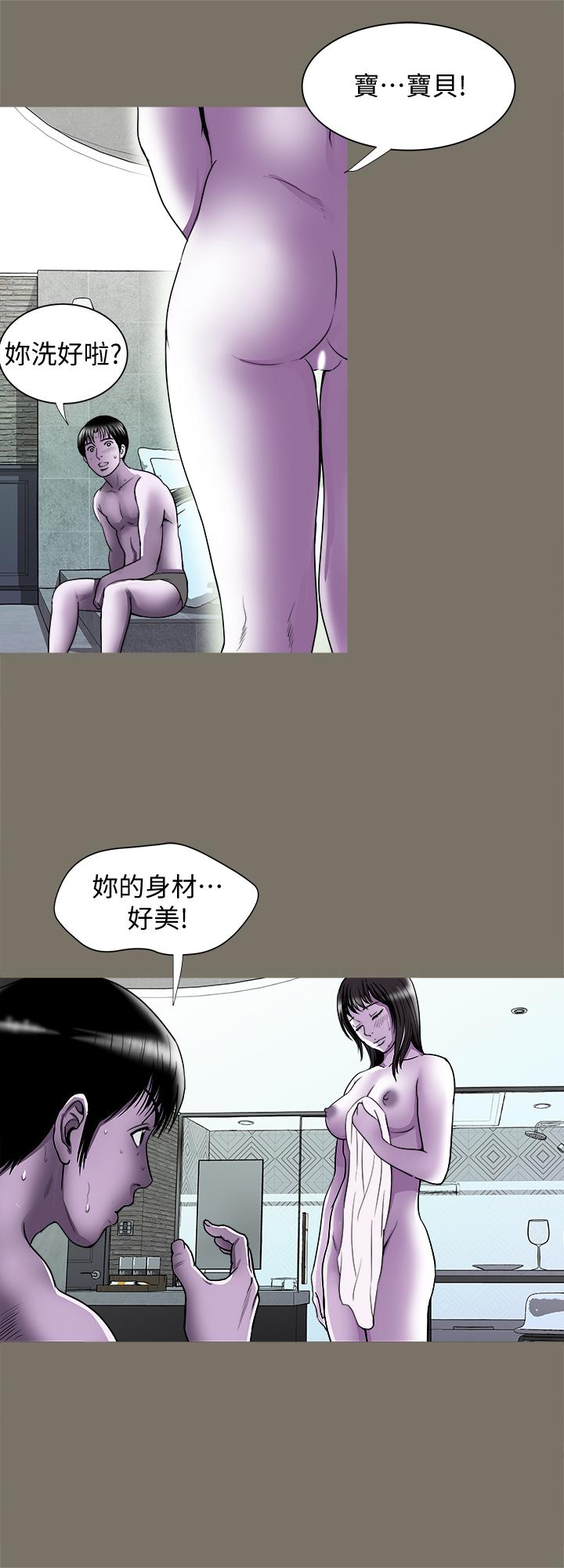 別人的老婆漫画 免费阅读 第73话(第2季)-执着引发的悲剧 9.jpg