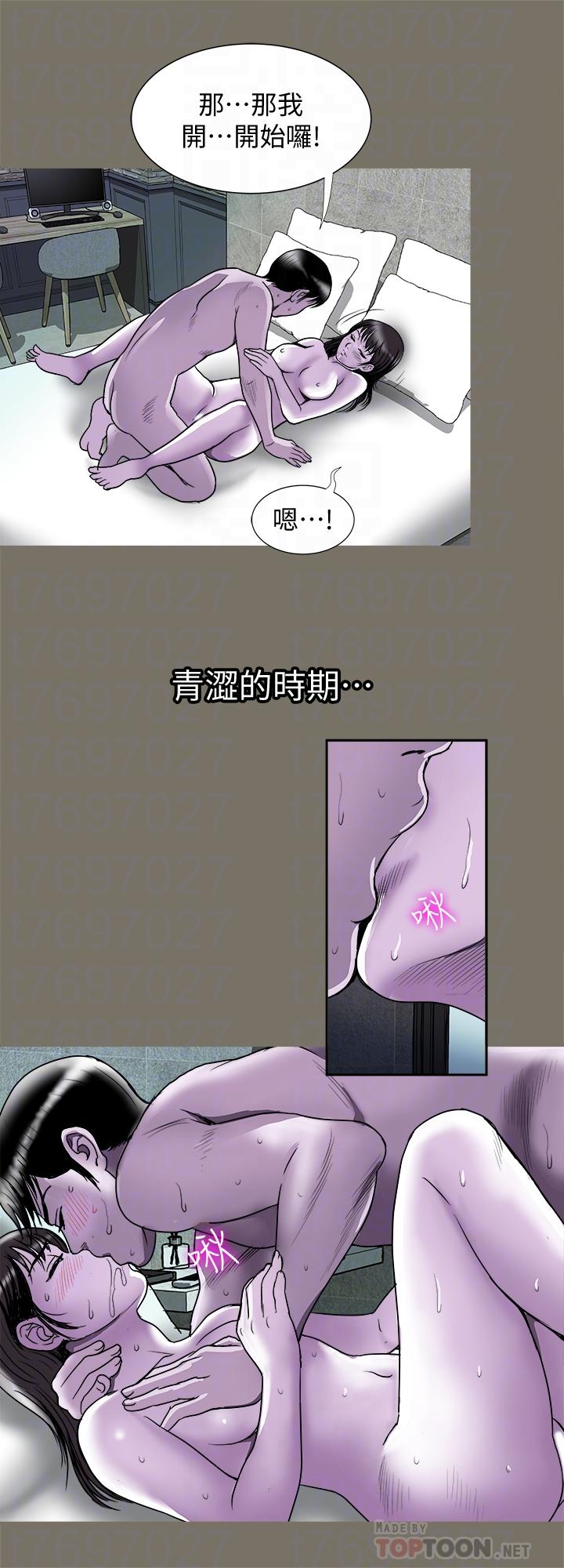 別人的老婆漫画 免费阅读 第73话(第2季)-执着引发的悲剧 10.jpg