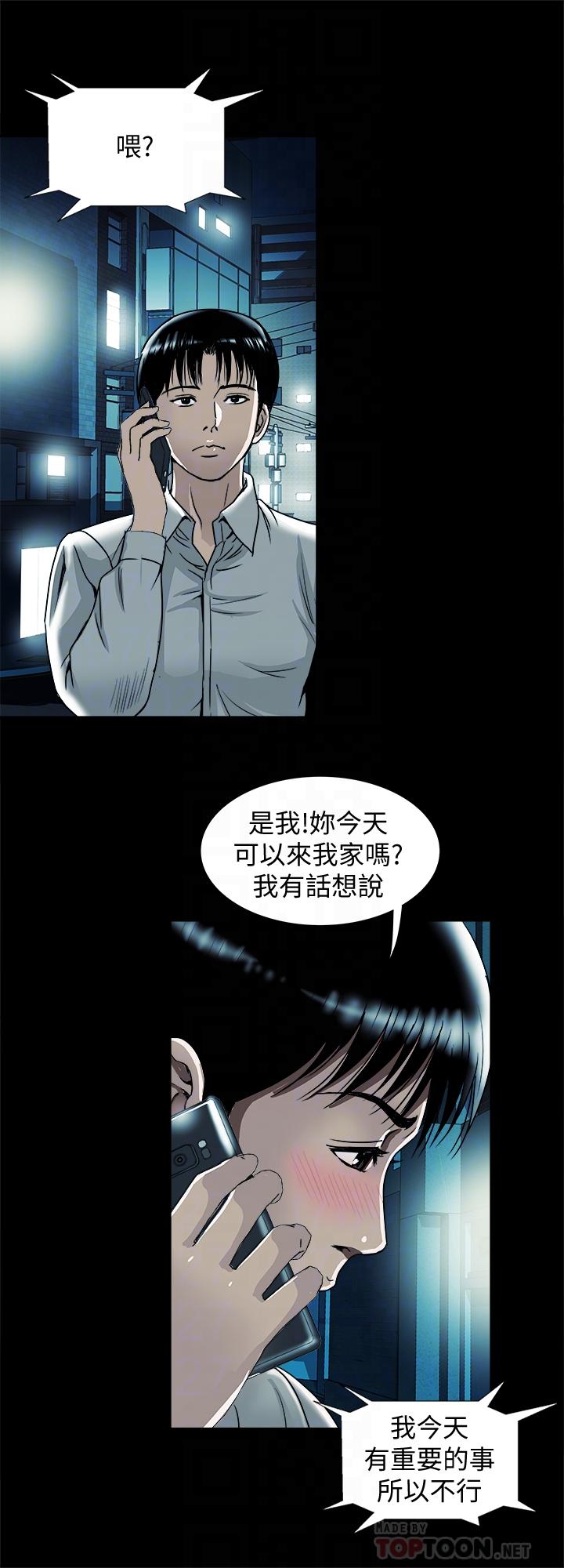 別人的老婆漫画 免费阅读 第73话(第2季)-执着引发的悲剧 18.jpg