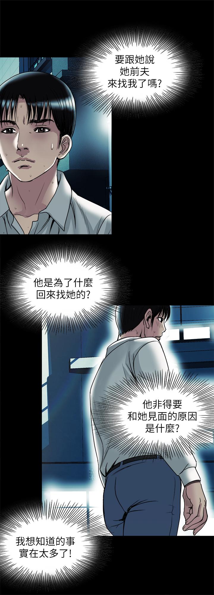 別人的老婆漫画 免费阅读 第73话(第2季)-执着引发的悲剧 20.jpg