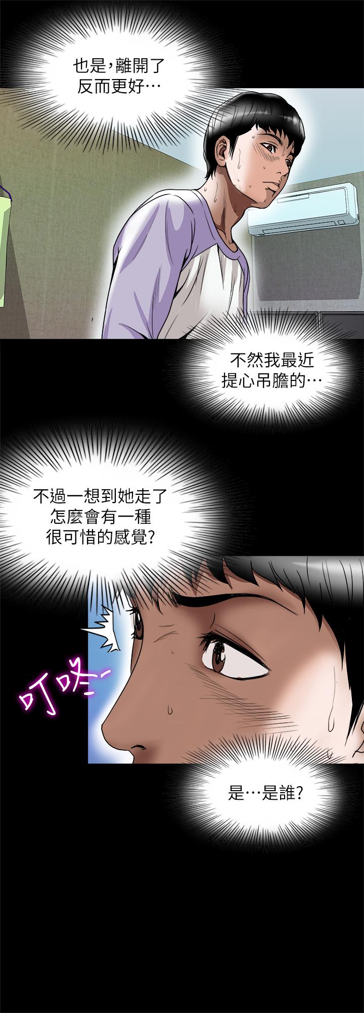 別人的老婆漫画 免费阅读 第73话(第2季)-执着引发的悲剧 23.jpg