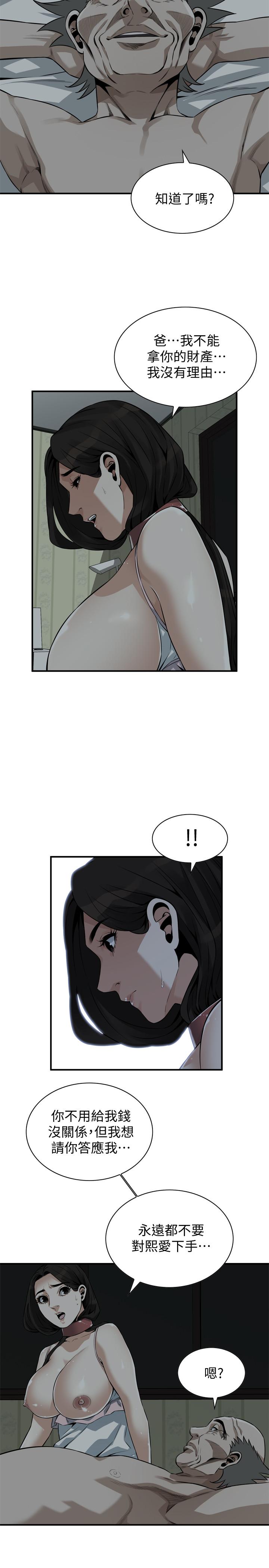 偷窺（全集无删减）漫画 免费阅读 第196话(第3季)-甘心被上的条件 11.jpg