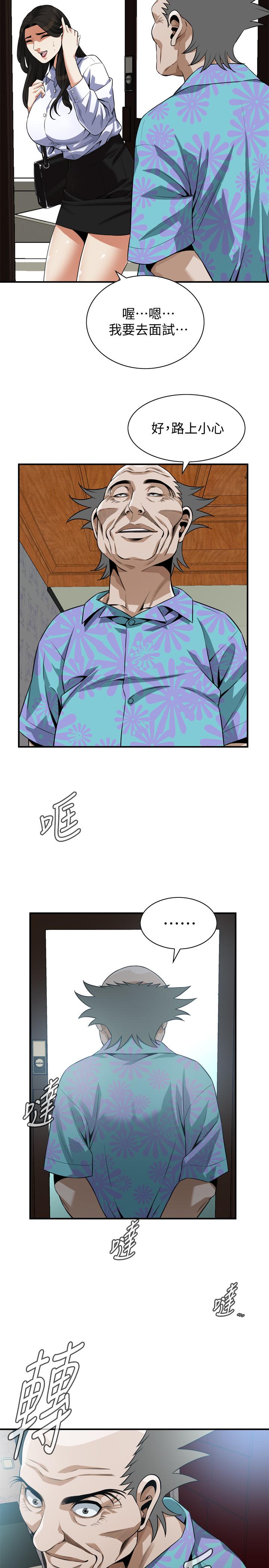 偷窺（全集无删减）漫画 免费阅读 第196话(第3季)-甘心被上的条件 23.jpg