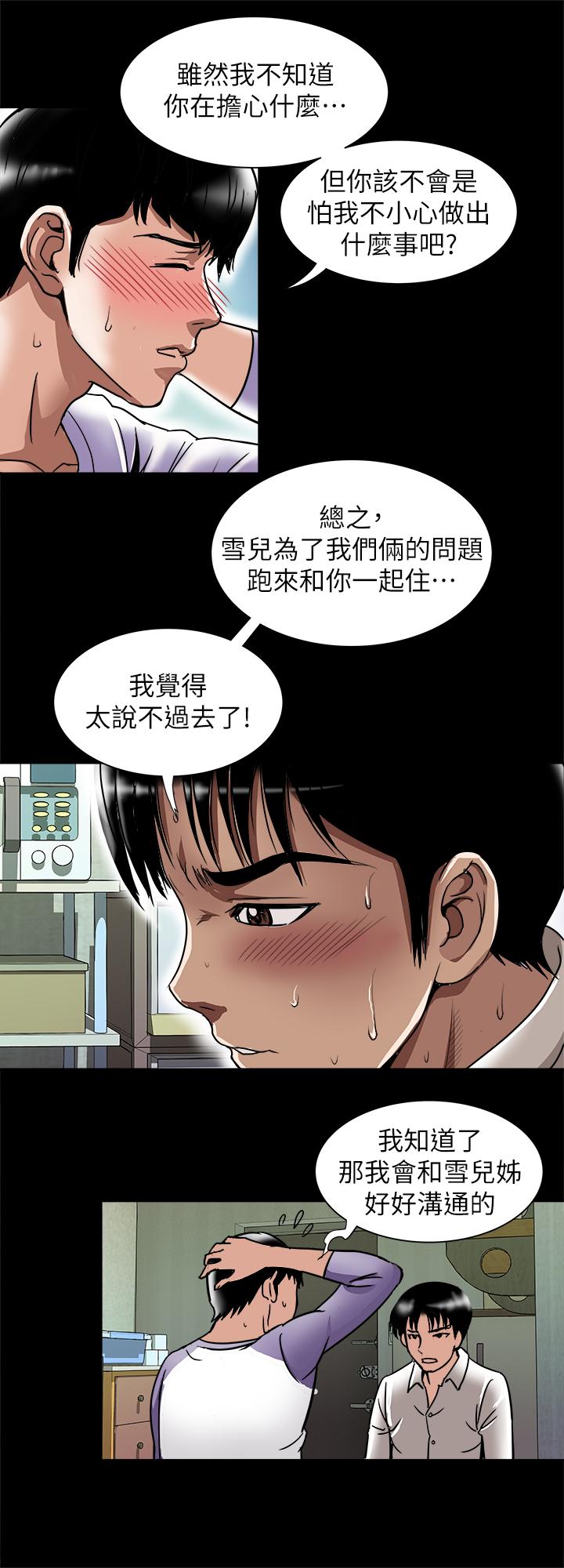 別人的老婆漫画 免费阅读 第74话(第2季)-我和你老公商量好了 7.jpg