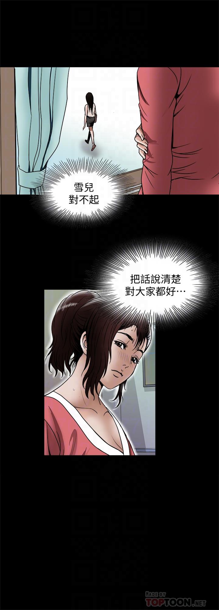 別人的老婆漫画 免费阅读 第74话(第2季)-我和你老公商量好了 14.jpg