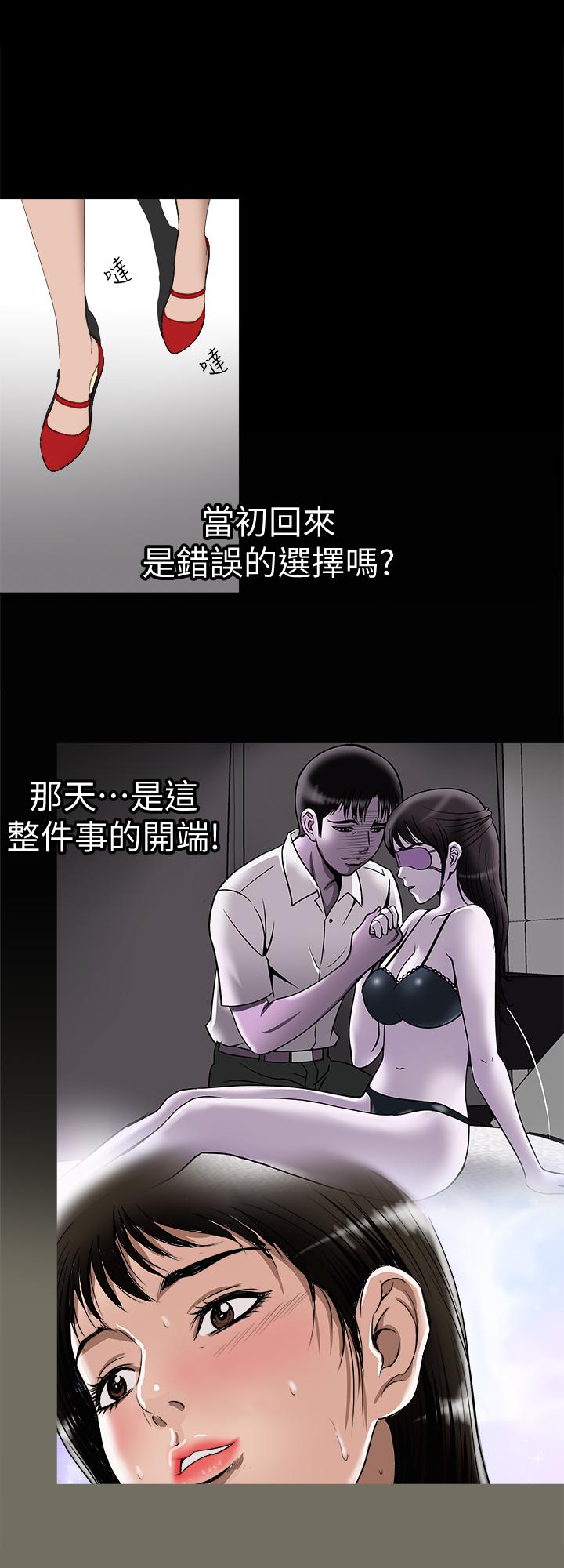 別人的老婆漫画 免费阅读 第74话(第2季)-我和你老公商量好了 15.jpg