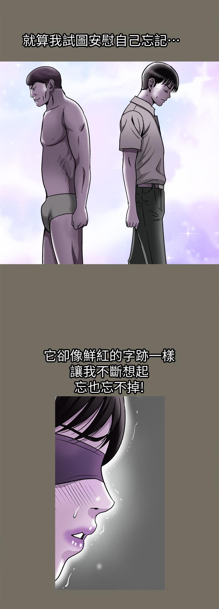 別人的老婆漫画 免费阅读 第74话(第2季)-我和你老公商量好了 17.jpg