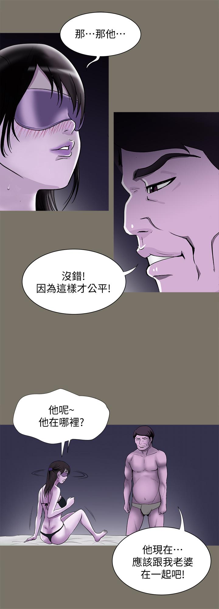 別人的老婆漫画 免费阅读 第74话(第2季)-我和你老公商量好了 21.jpg