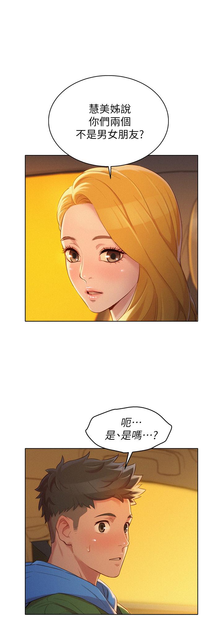 漂亮乾姊姊漫画 免费阅读 第102话-用肉体决胜负的舒娴 1.jpg