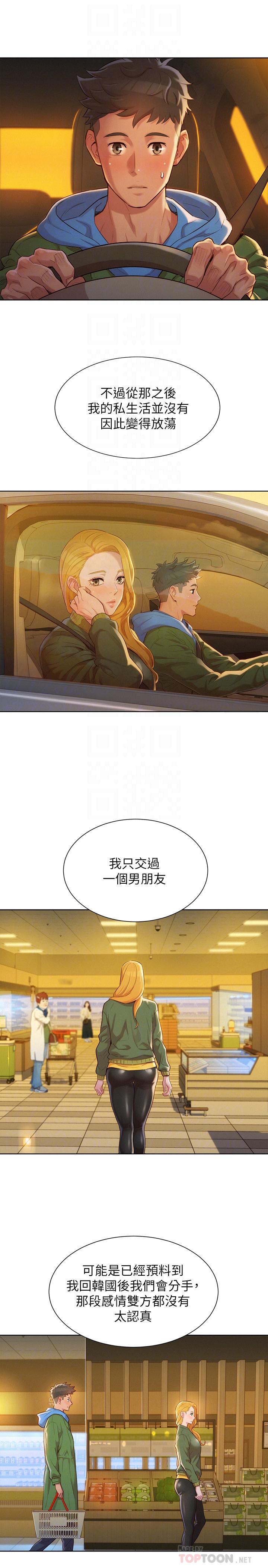 漂亮乾姊姊漫画 免费阅读 第102话-用肉体决胜负的舒娴 6.jpg