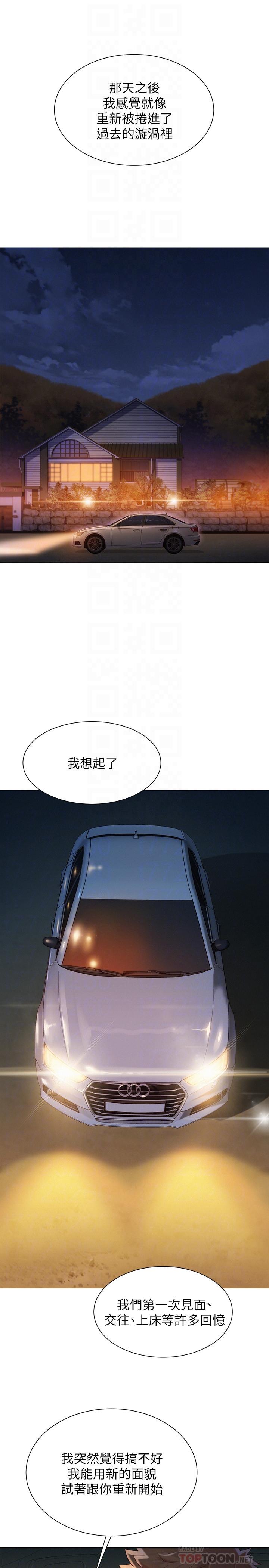 漂亮乾姊姊漫画 免费阅读 第102话-用肉体决胜负的舒娴 10.jpg