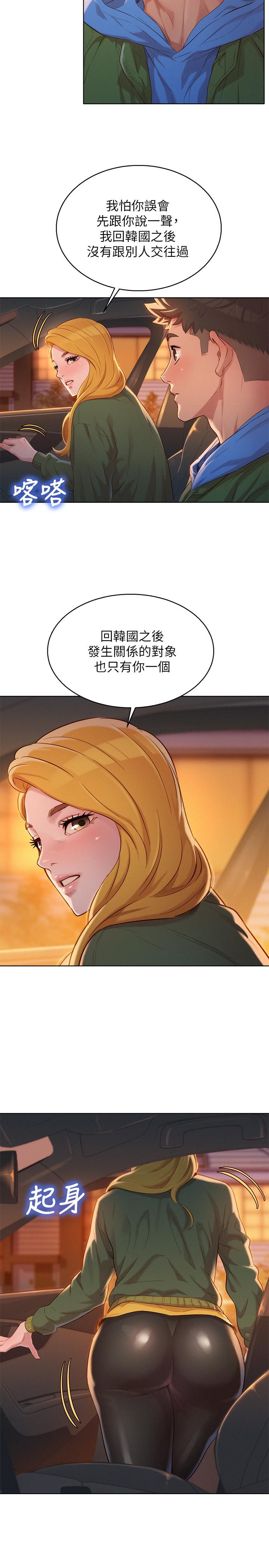 漂亮乾姊姊漫画 免费阅读 第102话-用肉体决胜负的舒娴 13.jpg