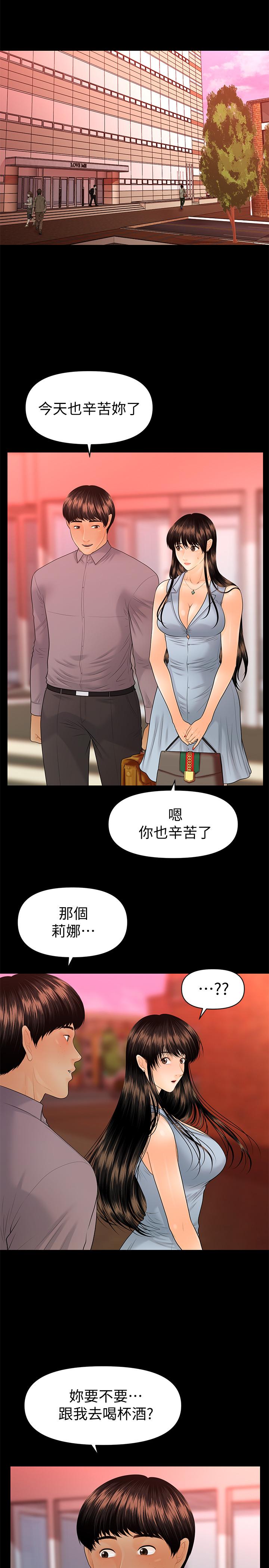秘書的潛規則漫画 免费阅读 第96话-发疯的代表 23.jpg