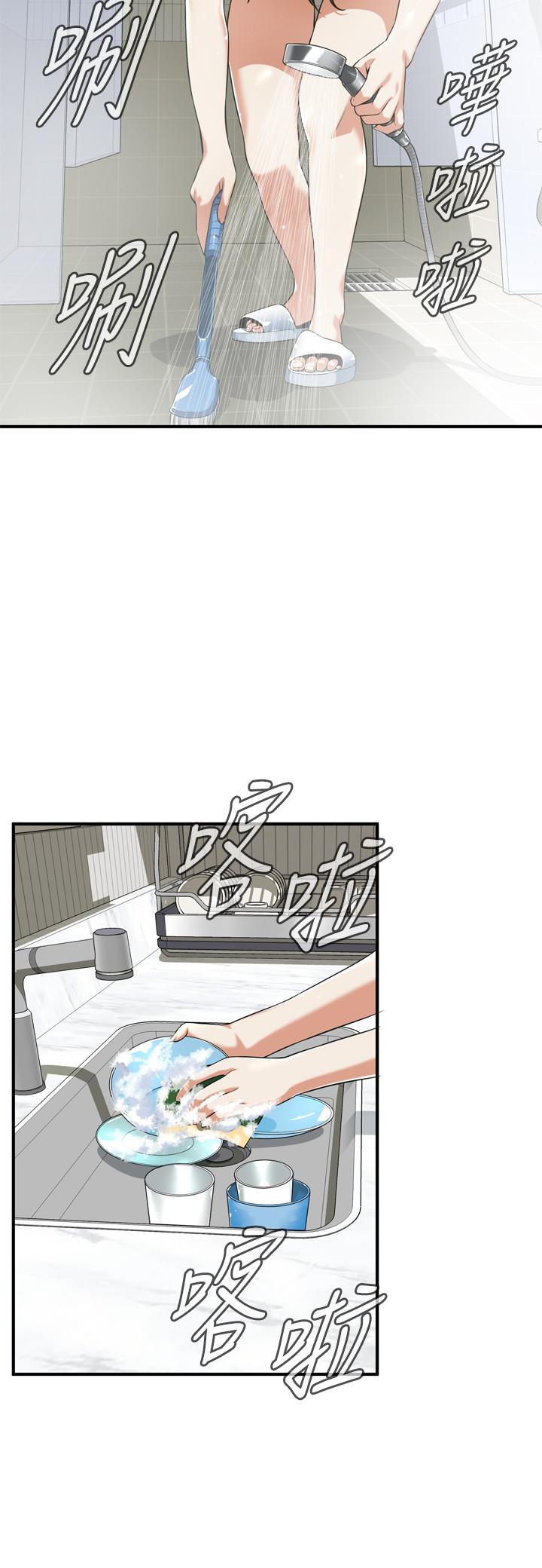偷窺（全集无删减）漫画 免费阅读 第197话(第3季)-去胜春家当女管家的琇爱 23.jpg