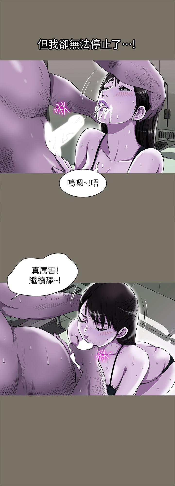 別人的老婆漫画 免费阅读 第75话(第2季)-雪儿迟来的醒悟 7.jpg