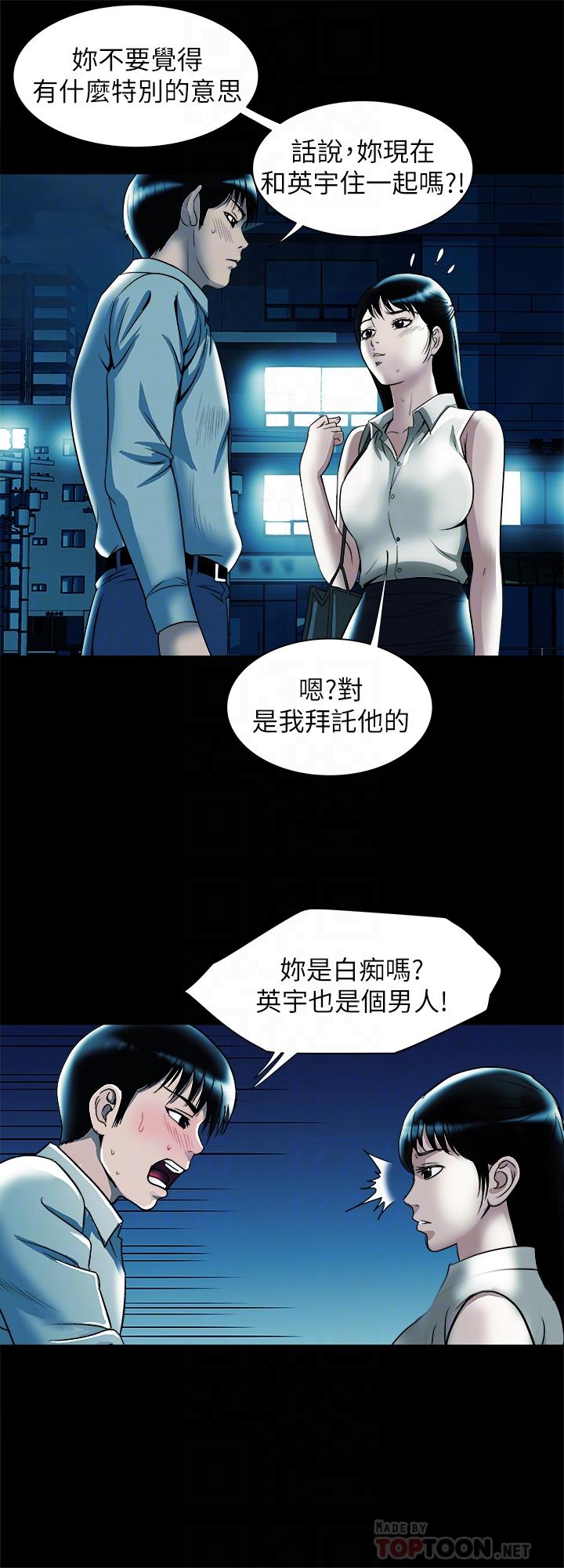 別人的老婆漫画 免费阅读 第75话(第2季)-雪儿迟来的醒悟 18.jpg