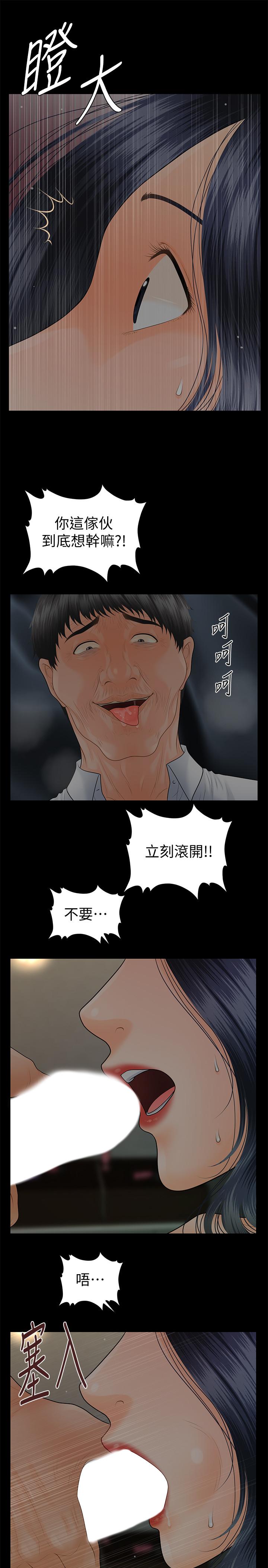 秘書的潛規則漫画 免费阅读 第97话-地狱般的折磨 19.jpg