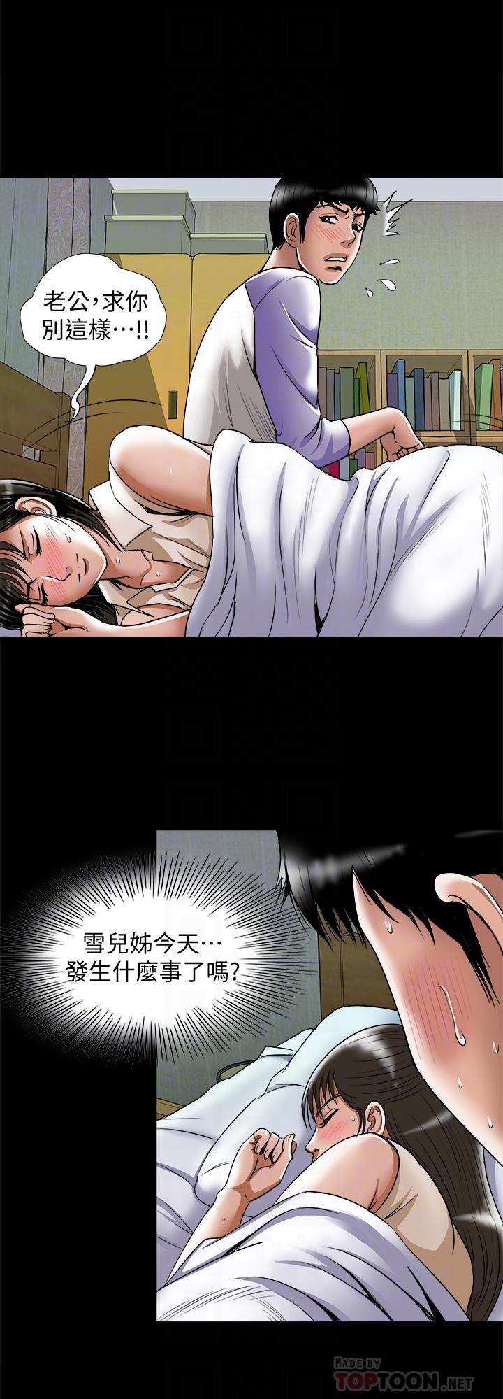 別人的老婆漫画 免费阅读 第76话(第2季)-今晚留在我身边吧 4.jpg