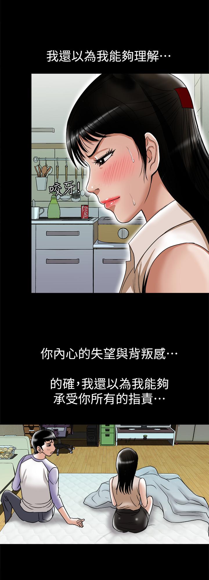 別人的老婆漫画 免费阅读 第76话(第2季)-今晚留在我身边吧 11.jpg