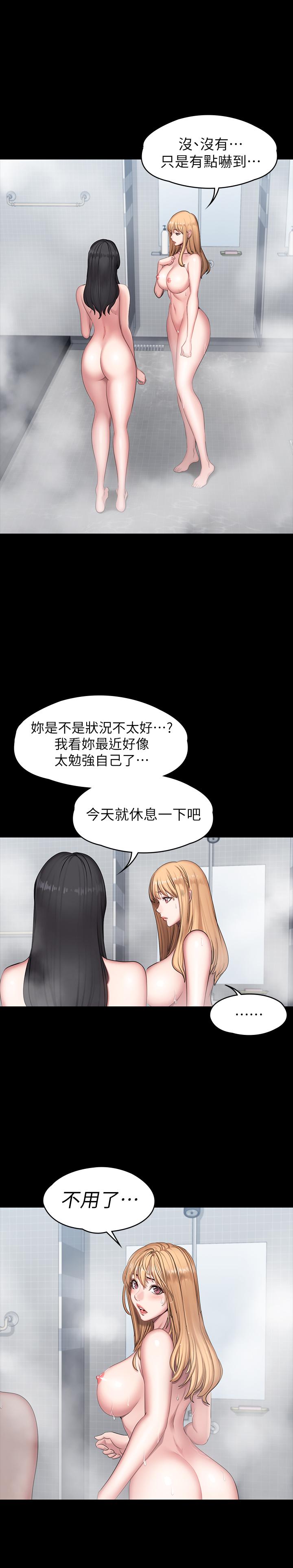 健身教練漫画 免费阅读 第56话-觊觎着利雅的可疑双手 20.jpg