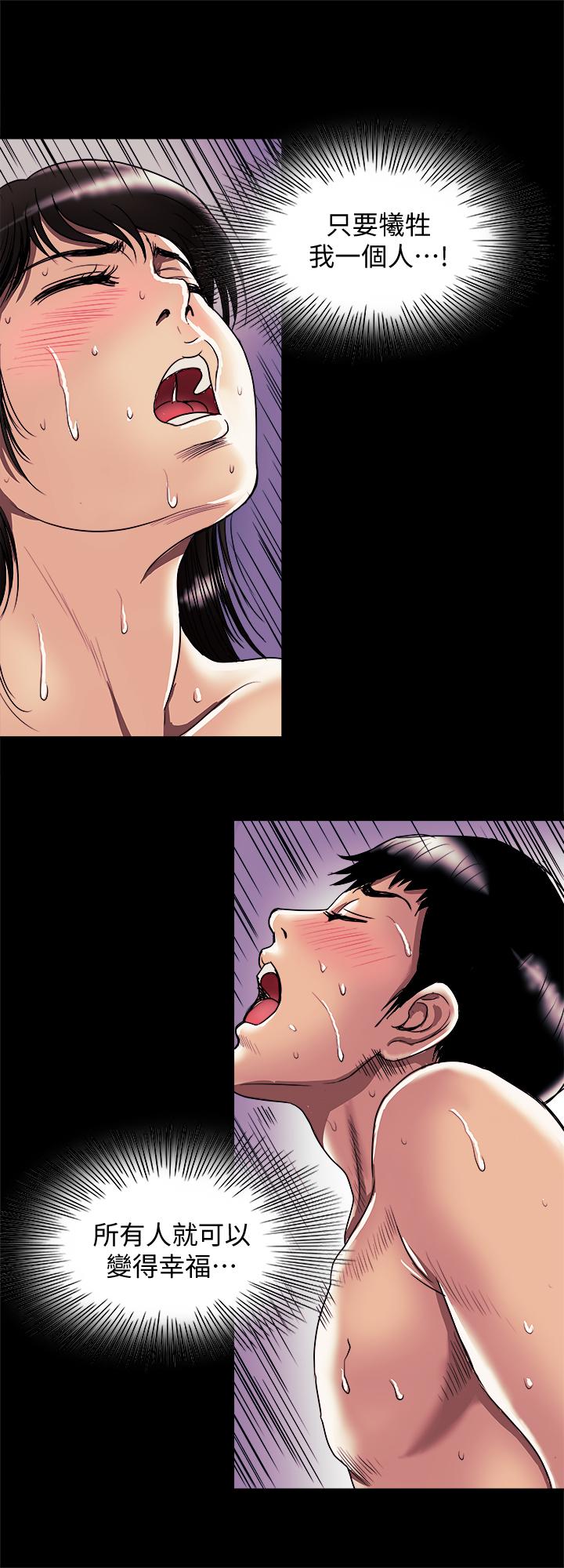 別人的老婆漫画 免费阅读 第77话(第2季)-最终越线的两人 26.jpg
