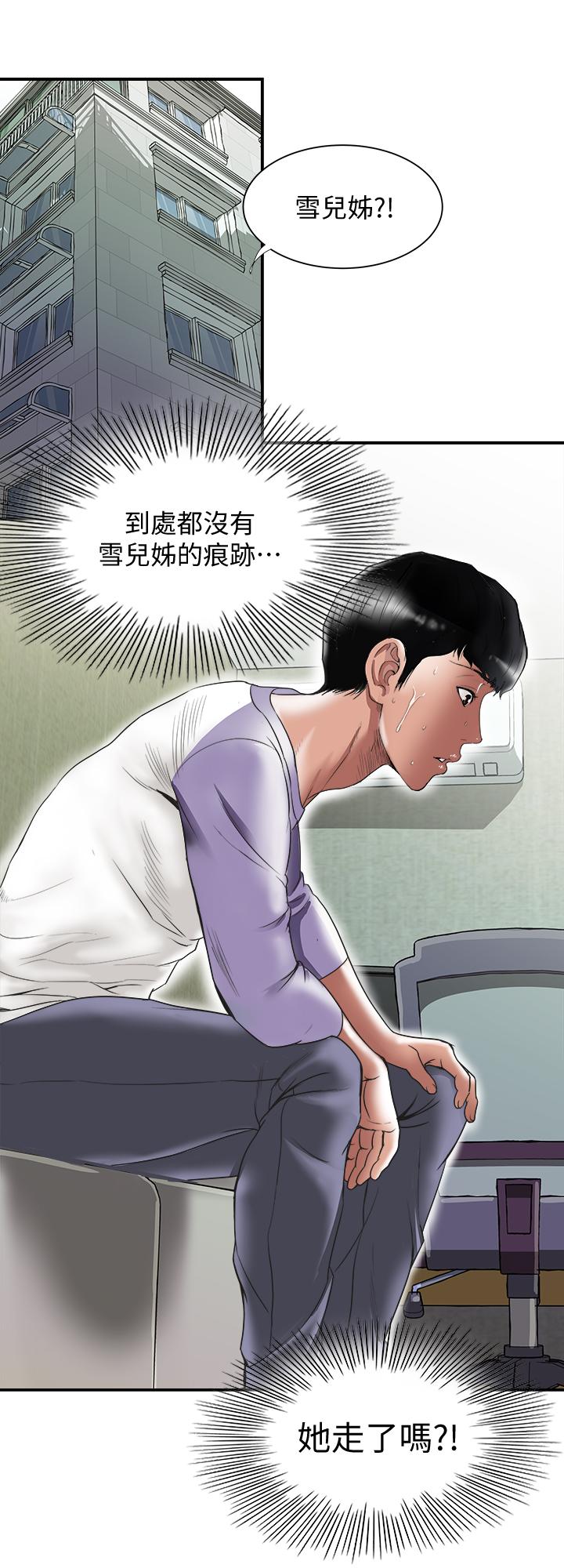 別人的老婆漫画 免费阅读 第78话(第2季)-我一定比他强 13.jpg