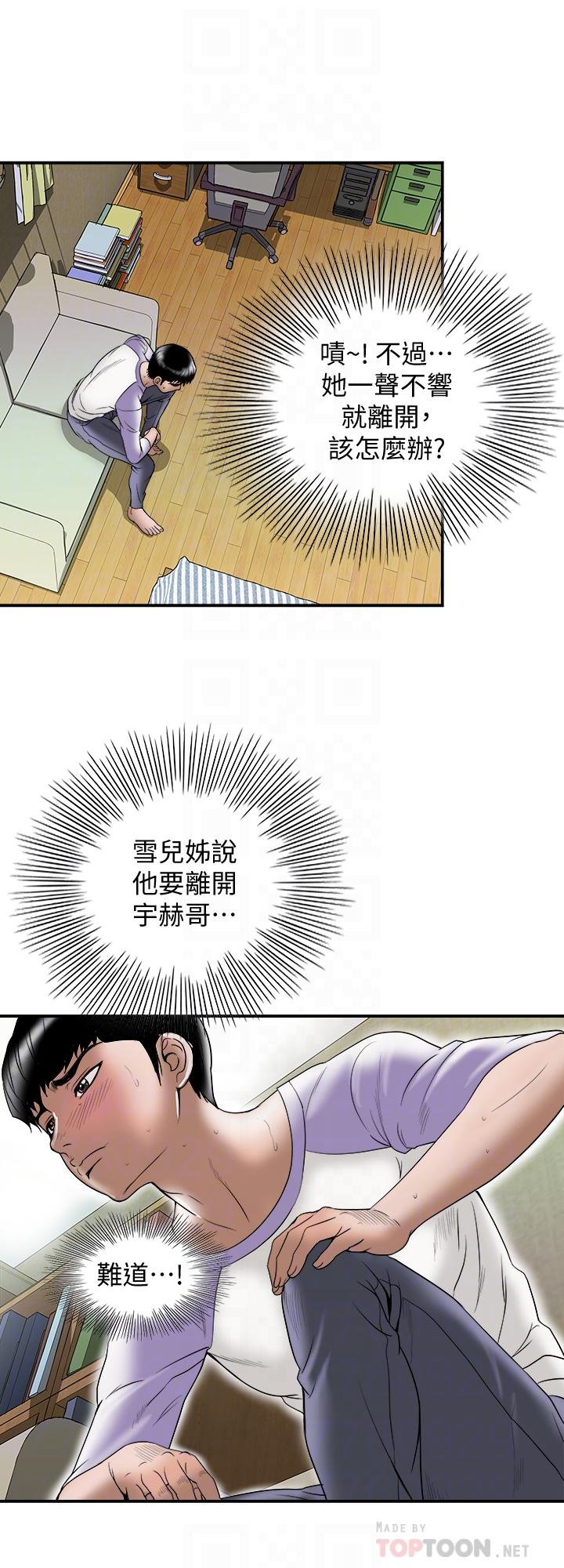 別人的老婆漫画 免费阅读 第78话(第2季)-我一定比他强 18.jpg