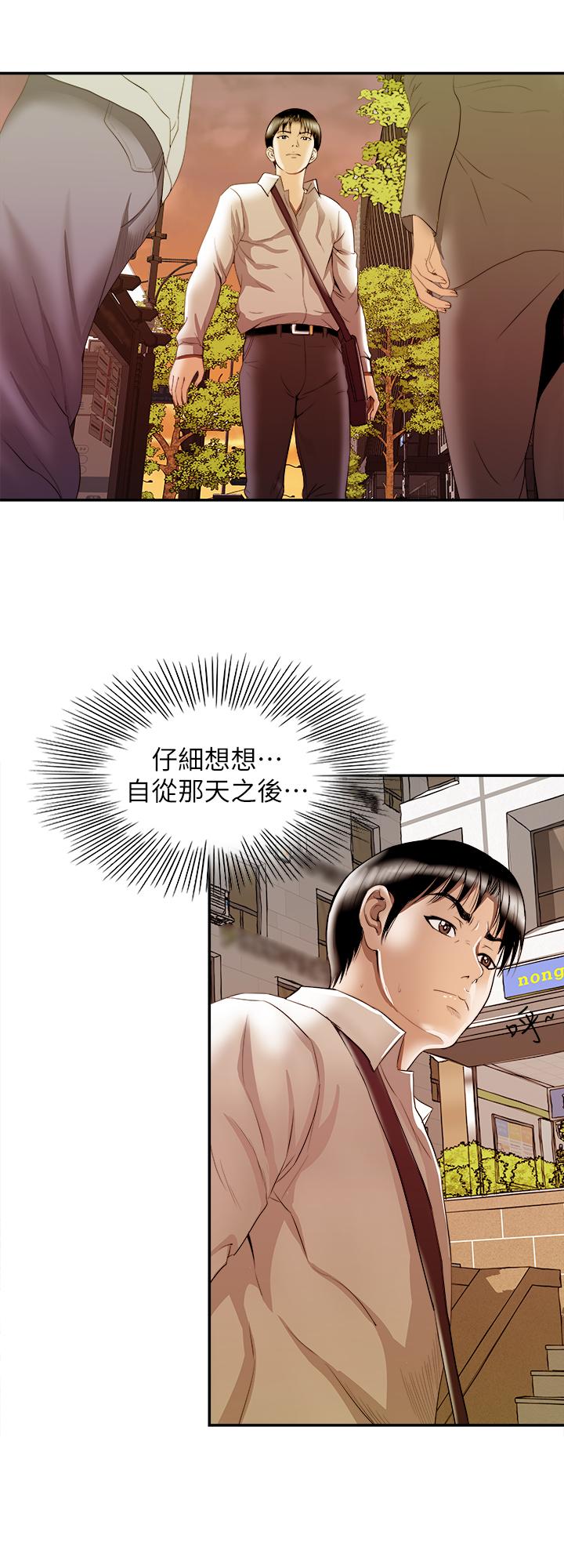 別人的老婆漫画 免费阅读 第78话(第2季)-我一定比他强 21.jpg
