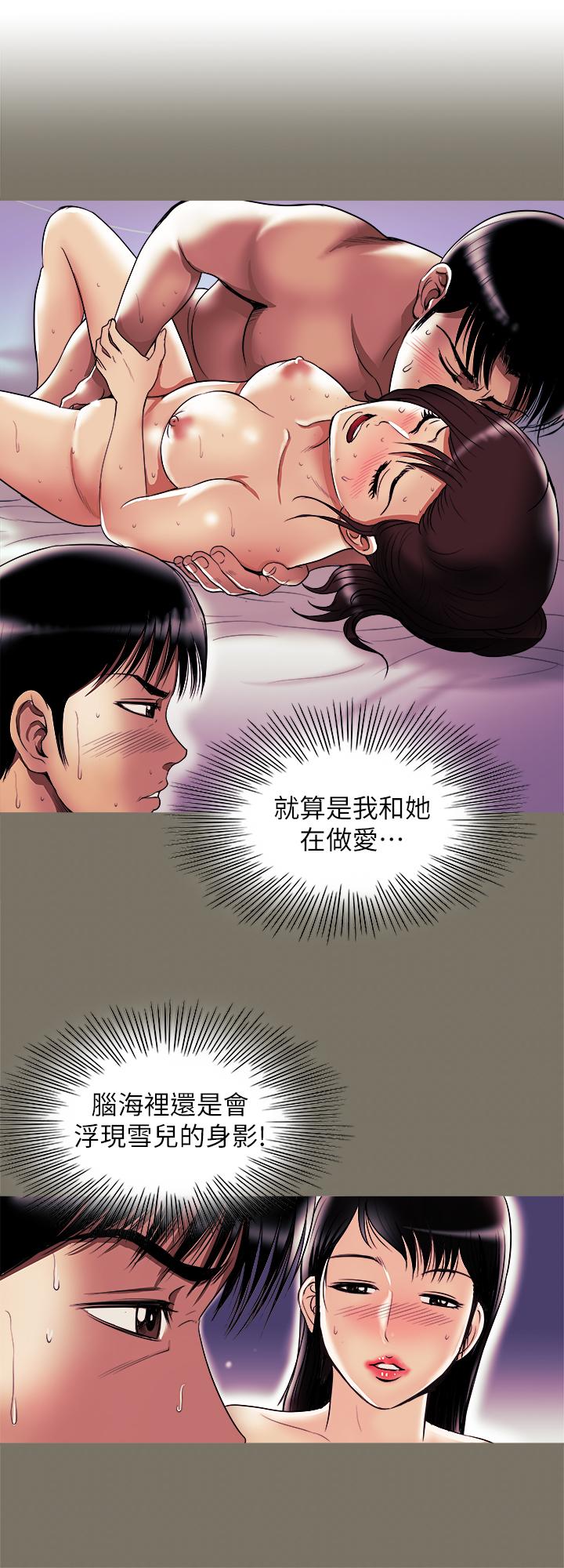 別人的老婆漫画 免费阅读 第78话(第2季)-我一定比他强 22.jpg