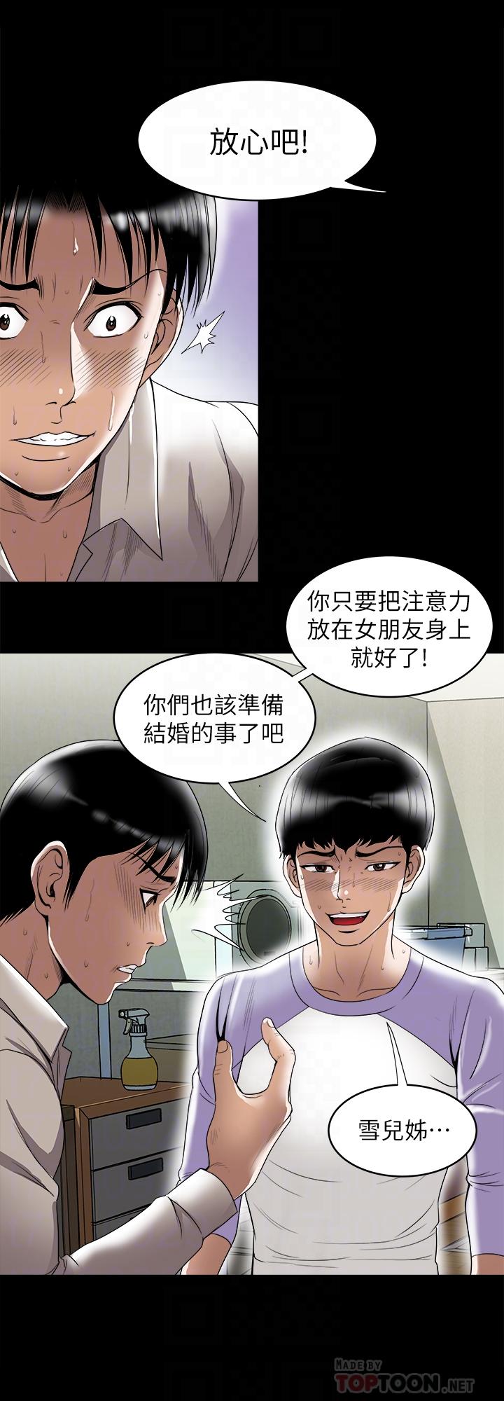 別人的老婆漫画 免费阅读 第79话(第2季)-应该可以3P吧 18.jpg