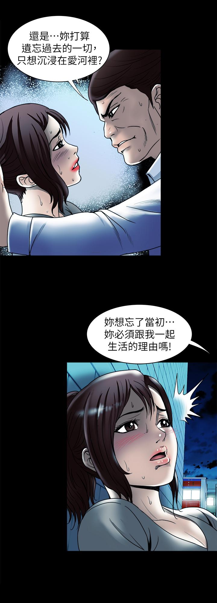 別人的老婆漫画 免费阅读 第80话(第2季)-不是说只爱我一人，怎么能... 7.jpg
