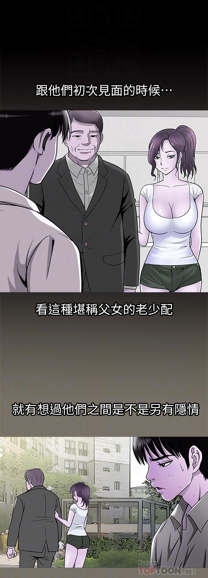 別人的老婆漫画 免费阅读 第80话(第2季)-不是说只爱我一人，怎么能... 12.jpg