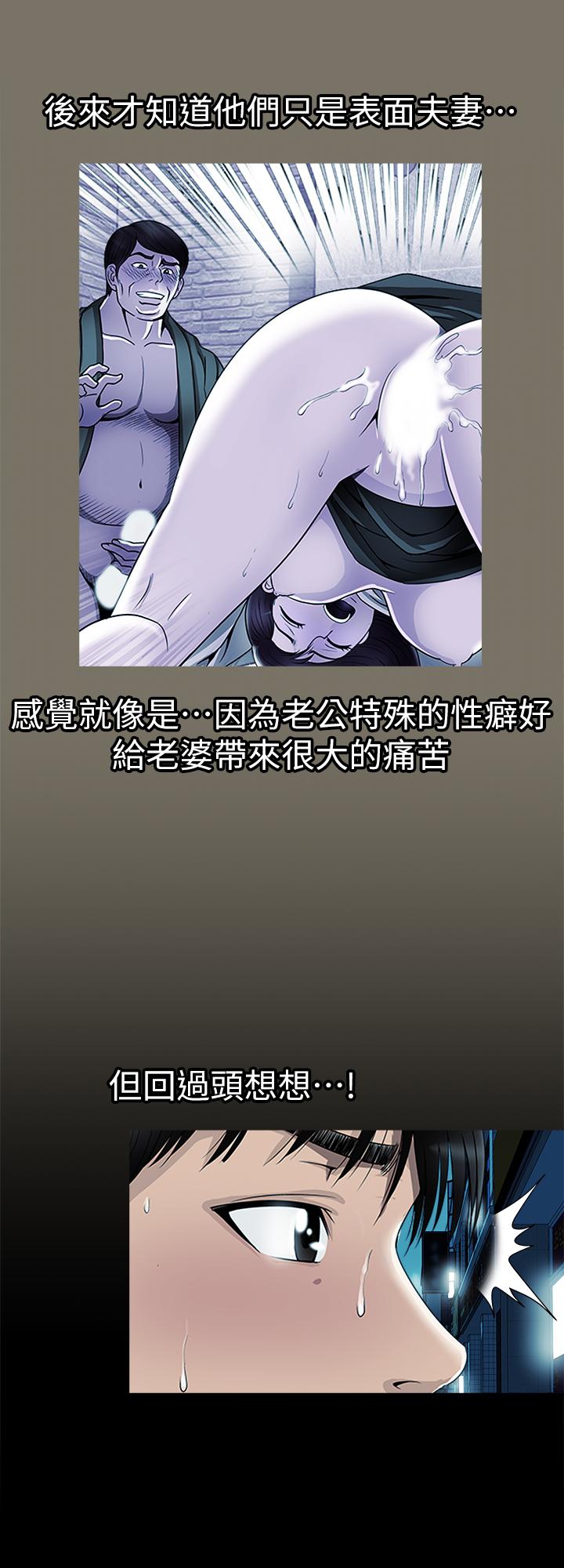 別人的老婆漫画 免费阅读 第80话(第2季)-不是说只爱我一人，怎么能... 13.jpg