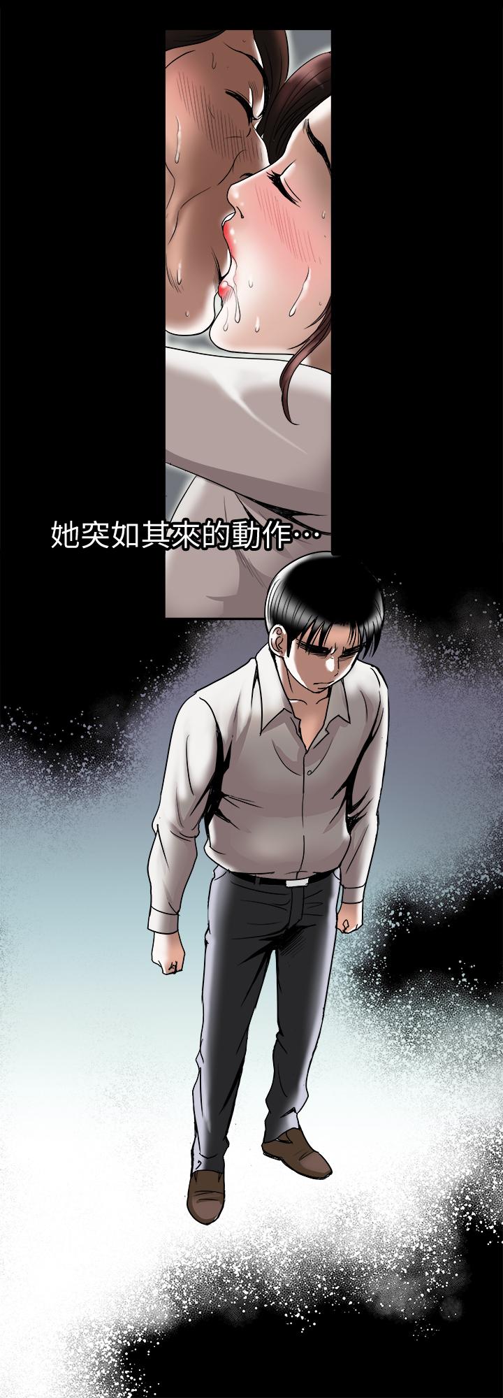 別人的老婆漫画 免费阅读 第80话(第2季)-不是说只爱我一人，怎么能... 15.jpg