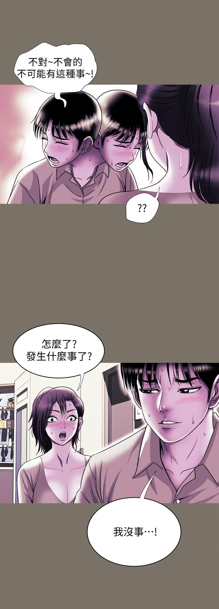 別人的老婆漫画 免费阅读 第80话(第2季)-不是说只爱我一人，怎么能... 23.jpg