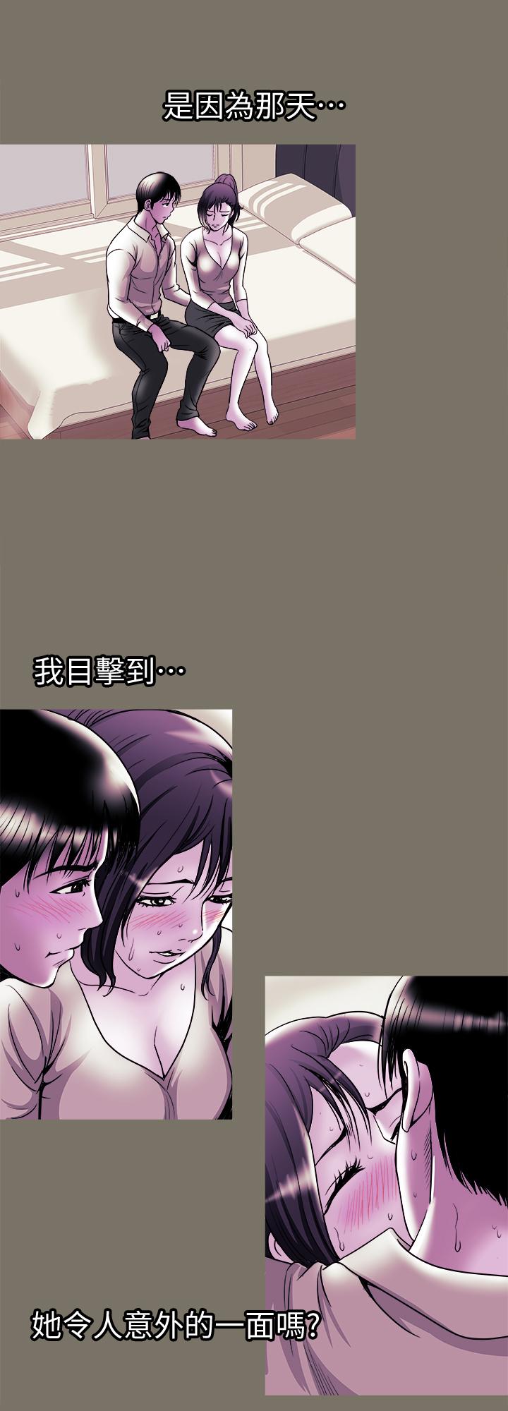 別人的老婆漫画 免费阅读 第80话(第2季)-不是说只爱我一人，怎么能... 24.jpg