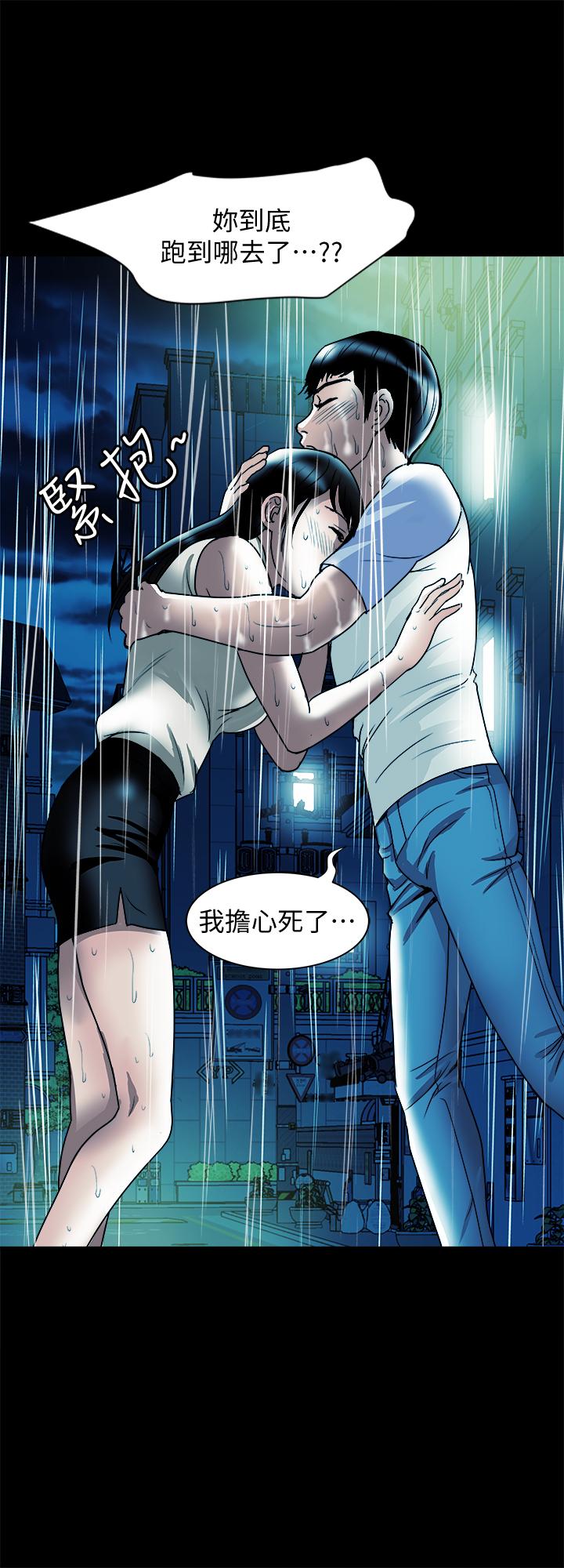 別人的老婆漫画 免费阅读 第81话(第2季)-雪儿姐现在是我的女人了 20.jpg